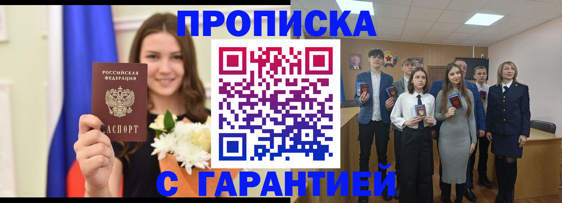 прописка в Нижних Сергах