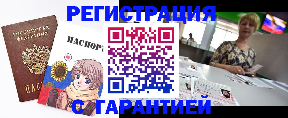 прописка ребенка в Нижних Сергах