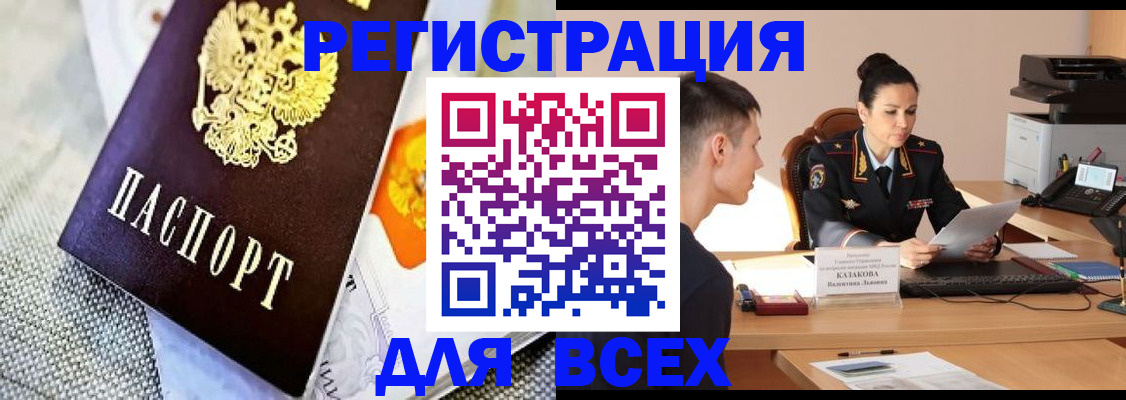 прописка 2025 в Нижних Сергах